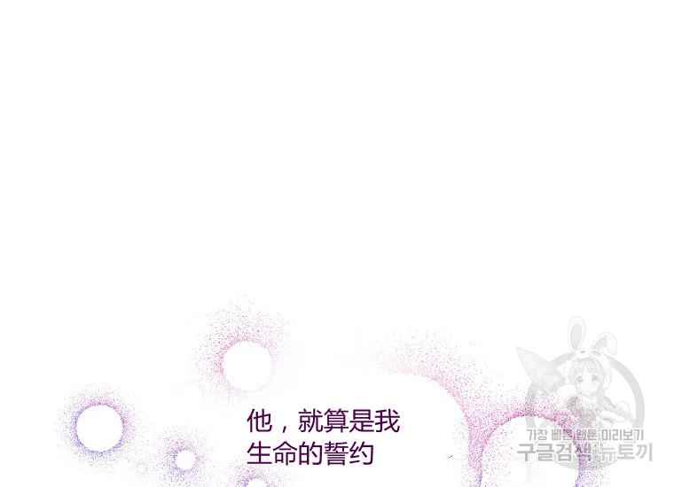 《成为废物主人公的夫人》第41话 第50页
