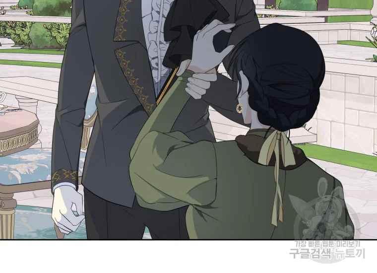 《成为废物主人公的夫人》第41话 第6页