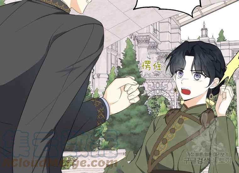 《成为废物主人公的夫人》第41话 第9页