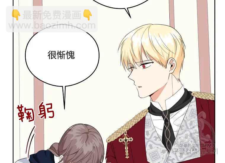 《成为废物主人公的夫人》第45话 第11页