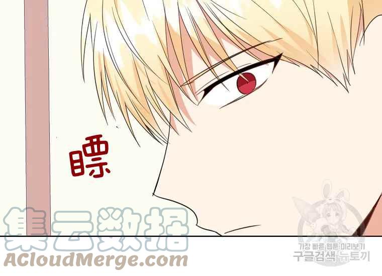 《成为废物主人公的夫人》第45话 第13页