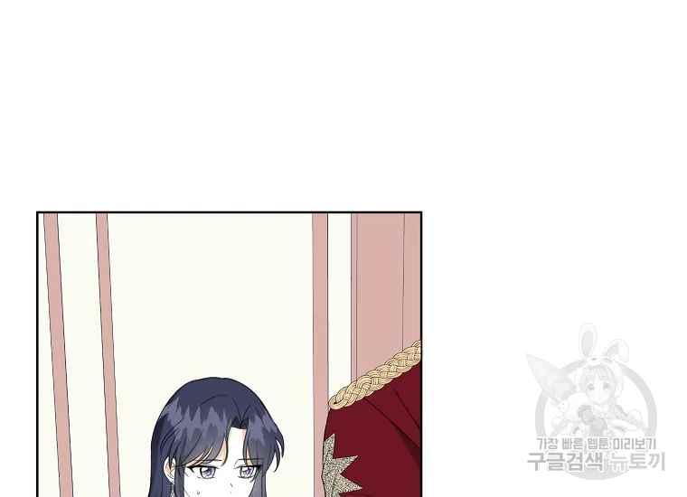 《成为废物主人公的夫人》第45话 第14页