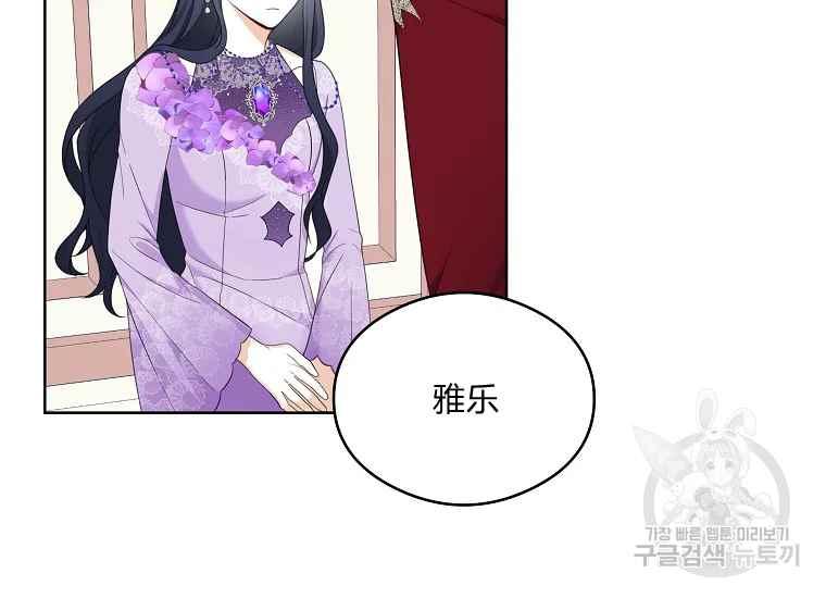 《成为废物主人公的夫人》第45话 第15页
