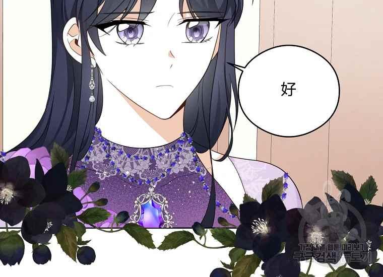 《成为废物主人公的夫人》第45话 第18页