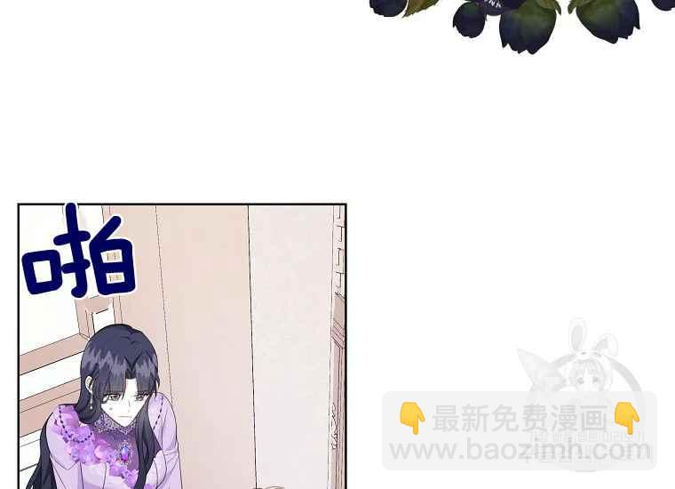 《成为废物主人公的夫人》第45话 第19页