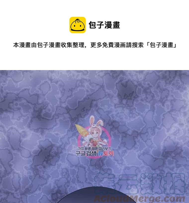《成为废物主人公的夫人》第45话 第1页