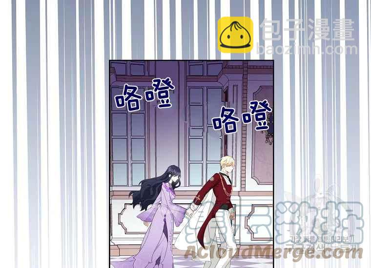 《成为废物主人公的夫人》第45话 第21页