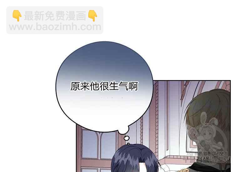 《成为废物主人公的夫人》第45话 第23页