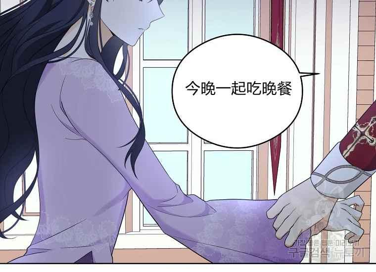 《成为废物主人公的夫人》第45话 第32页
