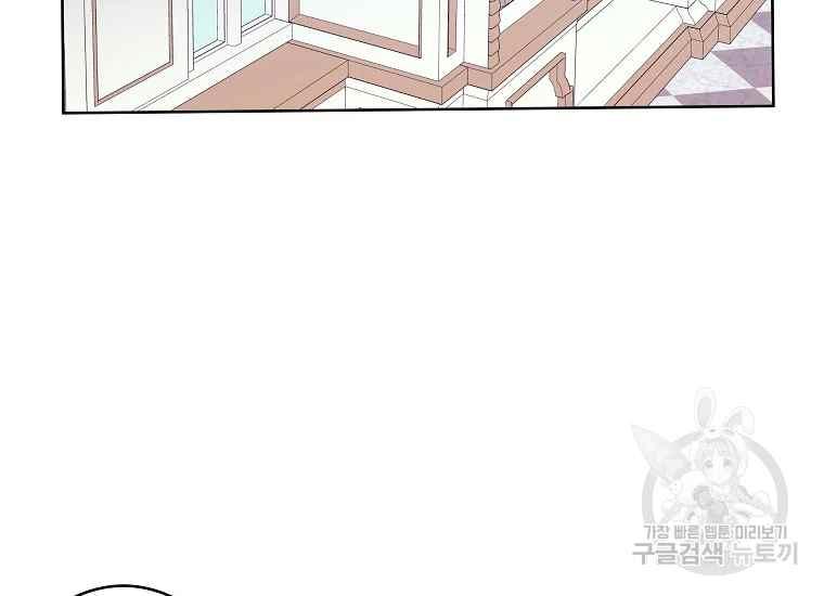 《成为废物主人公的夫人》第45话 第35页