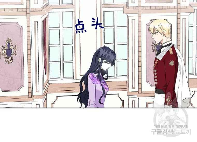 《成为废物主人公的夫人》第45话 第39页