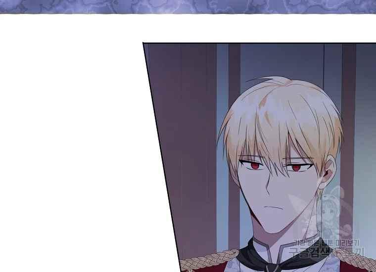 《成为废物主人公的夫人》第45话 第3页