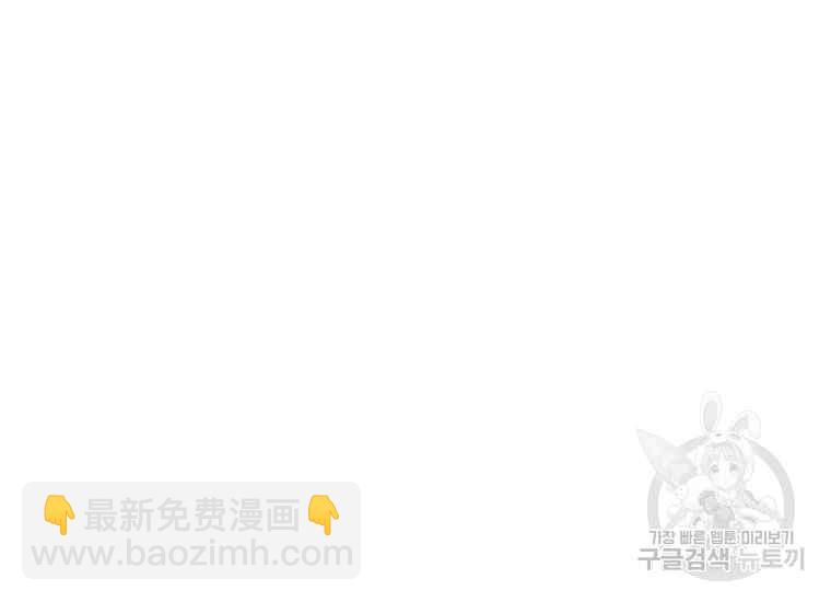 《成为废物主人公的夫人》第45话 第40页