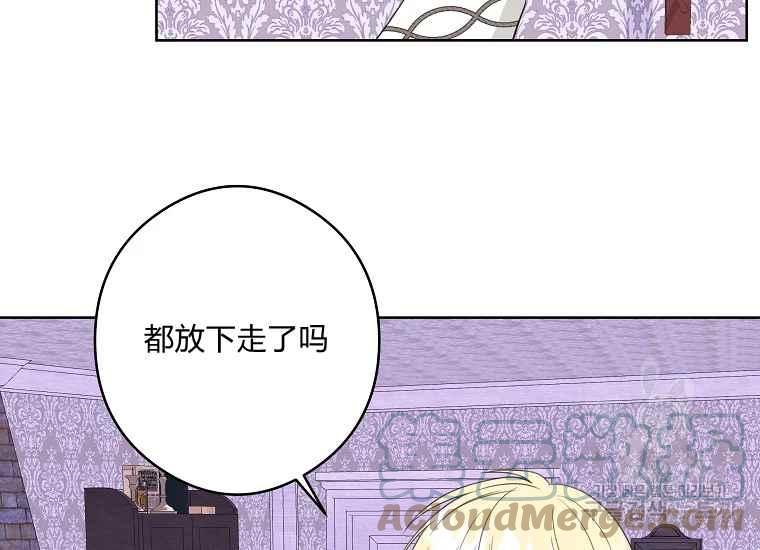 《成为废物主人公的夫人》第45话 第49页