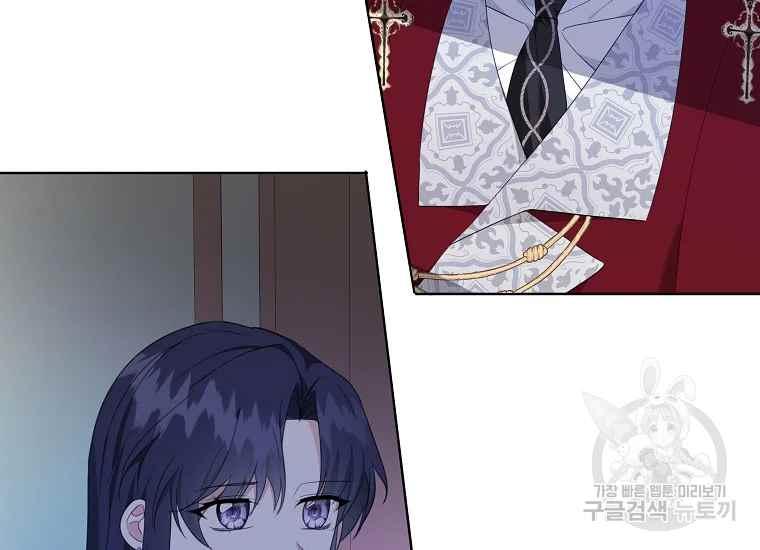 《成为废物主人公的夫人》第45话 第4页
