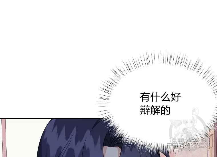 《成为废物主人公的夫人》第45话 第6页
