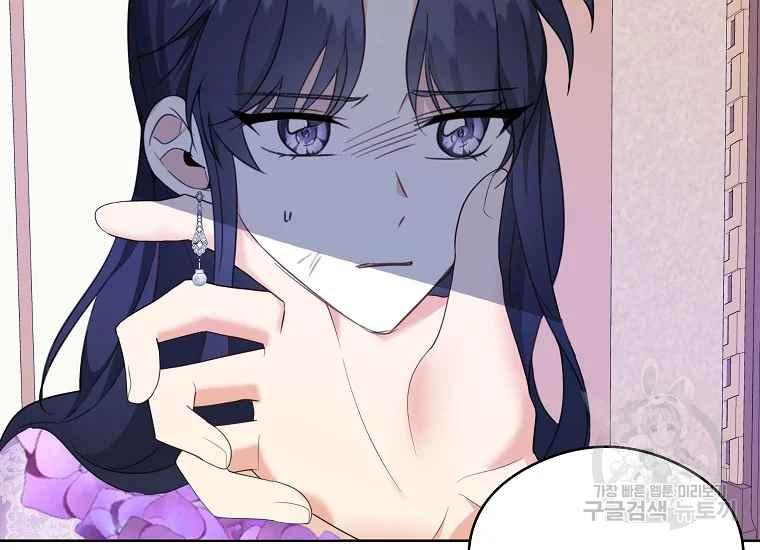 《成为废物主人公的夫人》第45话 第7页