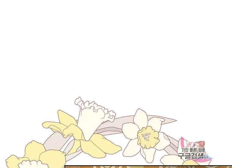 《成为废物主人公的夫人》第46话 第11页