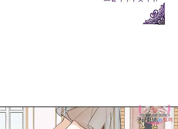 《成为废物主人公的夫人》第46话 第12页