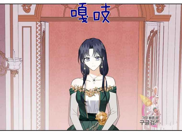 《成为废物主人公的夫人》第46话 第18页