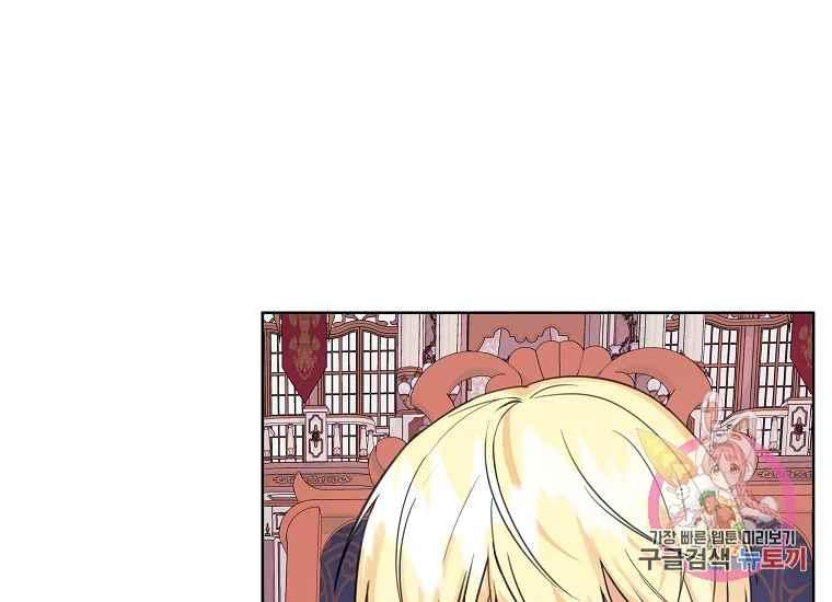 《成为废物主人公的夫人》第46话 第23页
