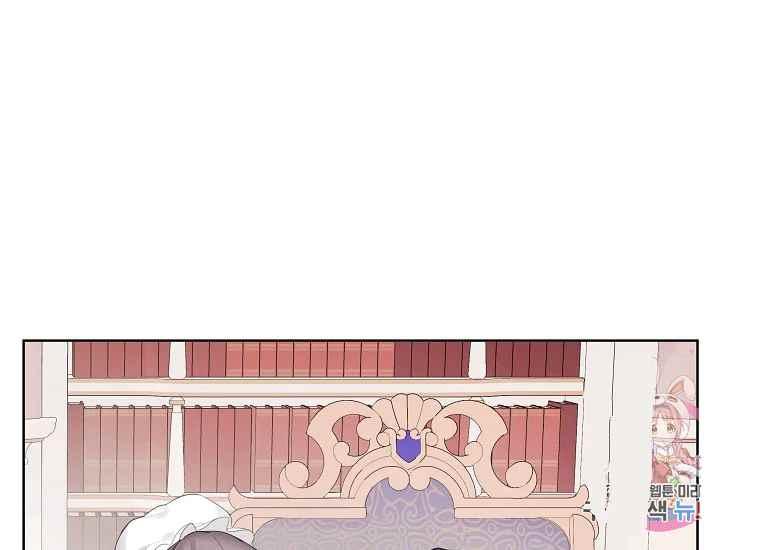 《成为废物主人公的夫人》第46话 第27页