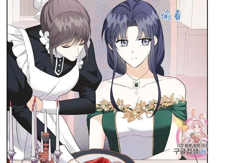 《成为废物主人公的夫人》第46话 第28页