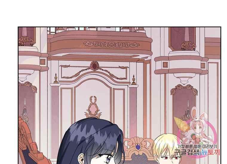 《成为废物主人公的夫人》第46话 第30页