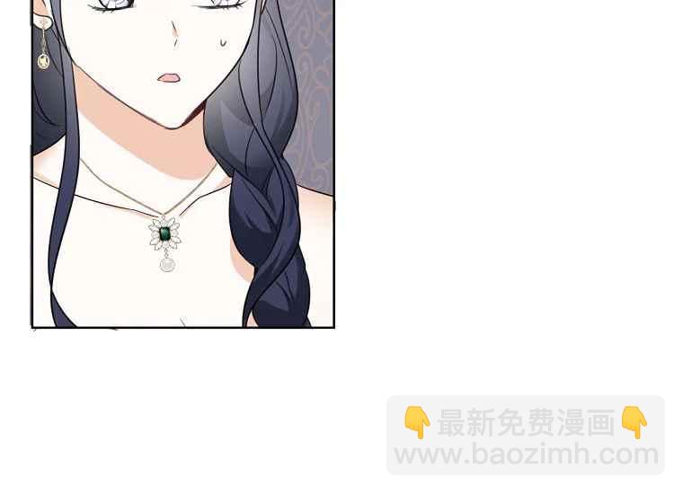 《成为废物主人公的夫人》第46话 第39页