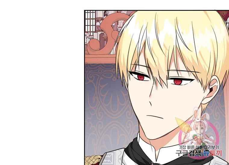 《成为废物主人公的夫人》第46话 第40页