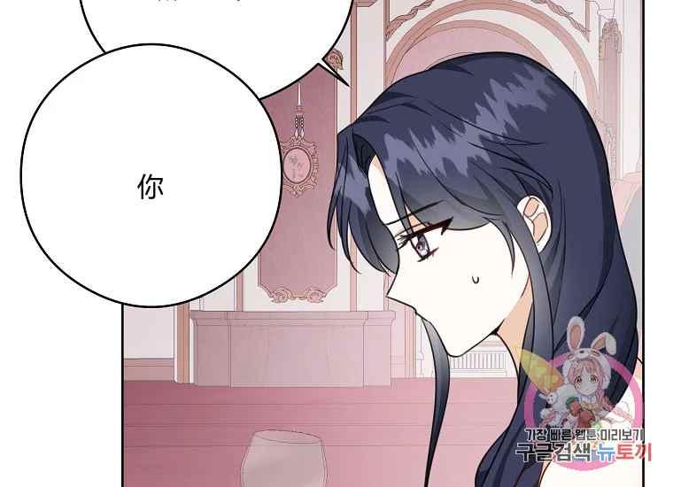 《成为废物主人公的夫人》第46话 第47页