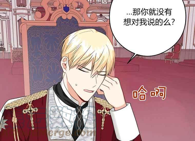 《成为废物主人公的夫人》第46话 第49页