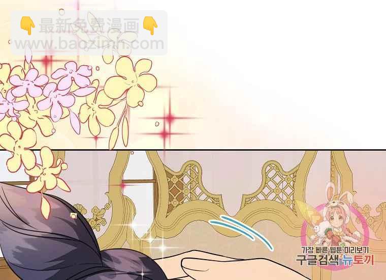 《成为废物主人公的夫人》第46话 第4页