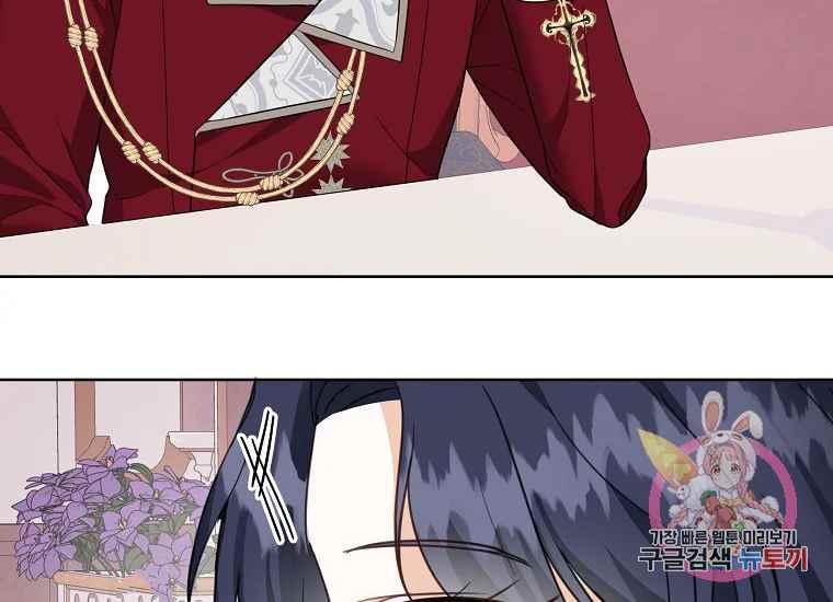 《成为废物主人公的夫人》第46话 第50页
