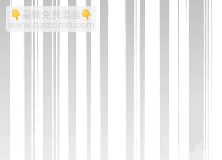 《成为废物主人公的夫人》第47话 第11页