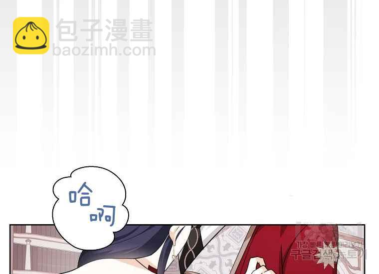 《成为废物主人公的夫人》第47话 第12页