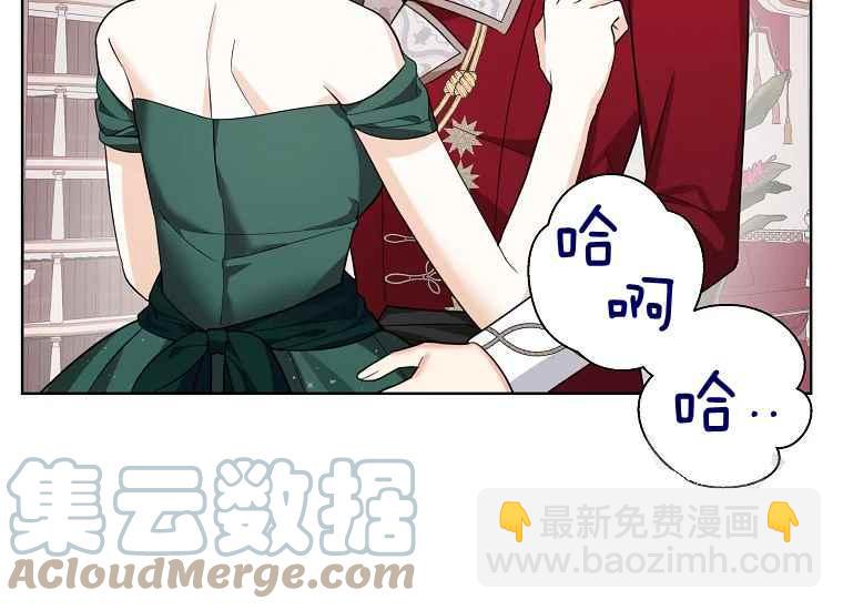 《成为废物主人公的夫人》第47话 第13页