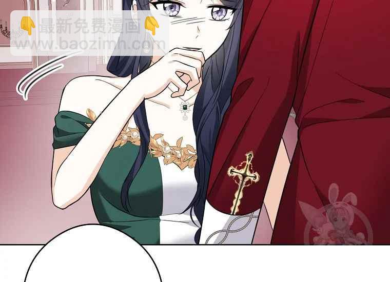 《成为废物主人公的夫人》第47话 第15页