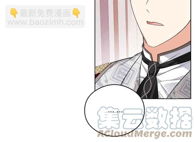 《成为废物主人公的夫人》第47话 第17页
