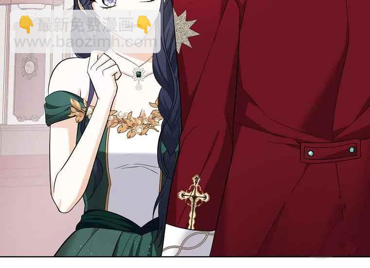 《成为废物主人公的夫人》第47话 第20页