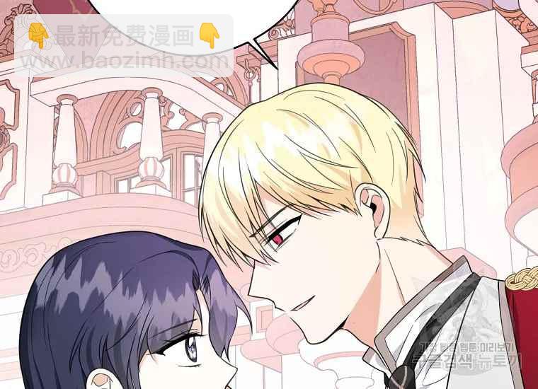 《成为废物主人公的夫人》第47话 第24页