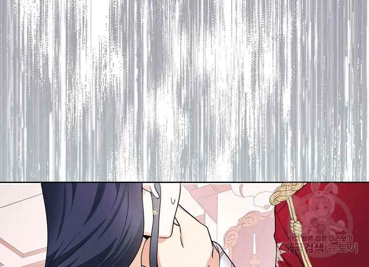 《成为废物主人公的夫人》第47话 第28页