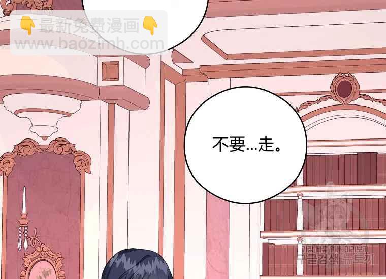 《成为废物主人公的夫人》第47话 第38页