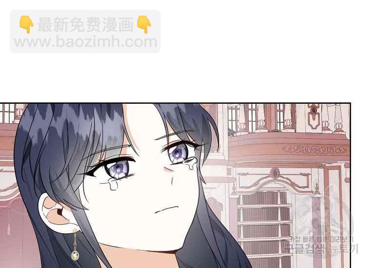 《成为废物主人公的夫人》第47话 第3页