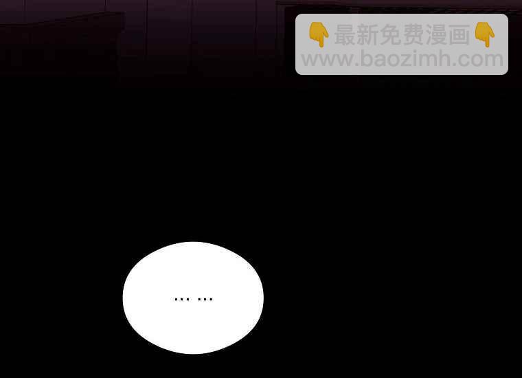 《成为废物主人公的夫人》第47话 第42页