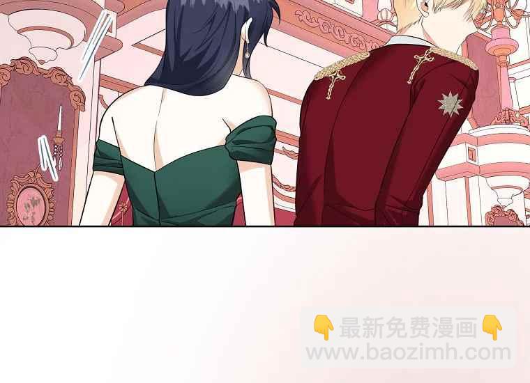 《成为废物主人公的夫人》第47话 第44页