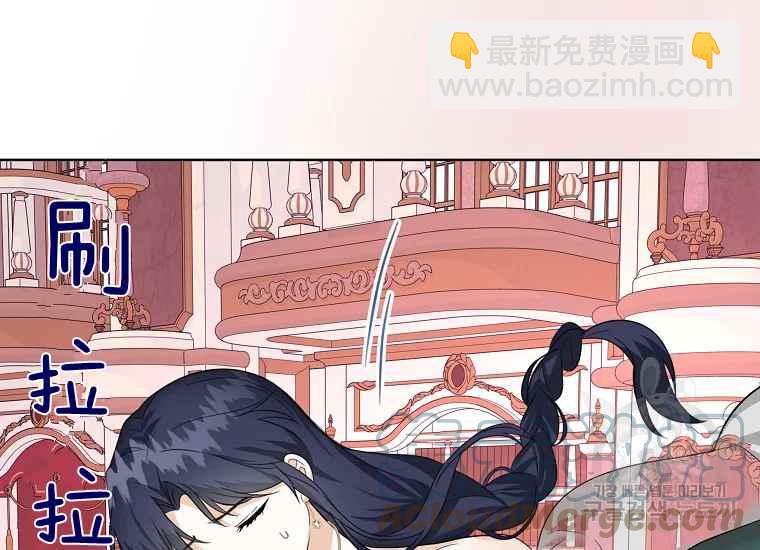 《成为废物主人公的夫人》第47话 第45页