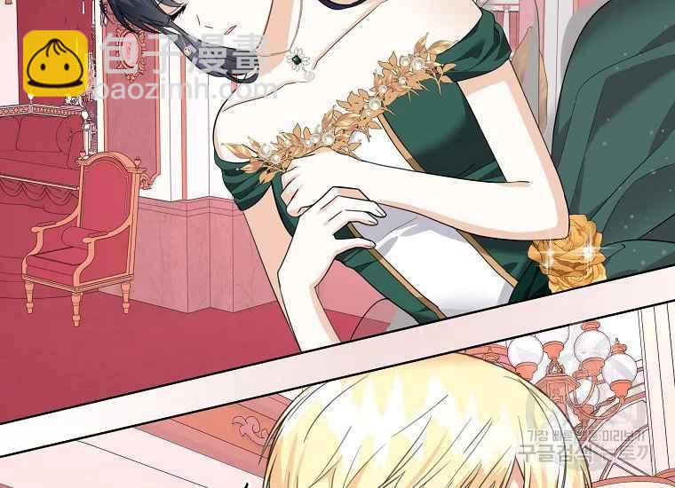 《成为废物主人公的夫人》第47话 第46页