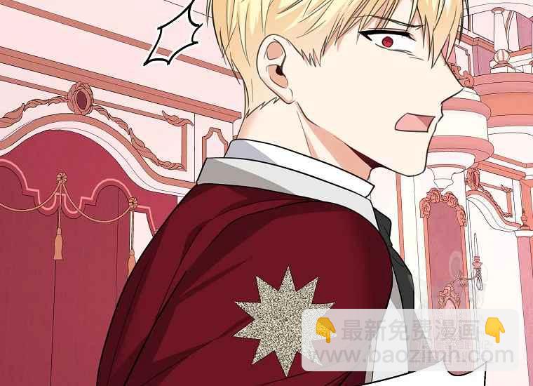 《成为废物主人公的夫人》第47话 第47页