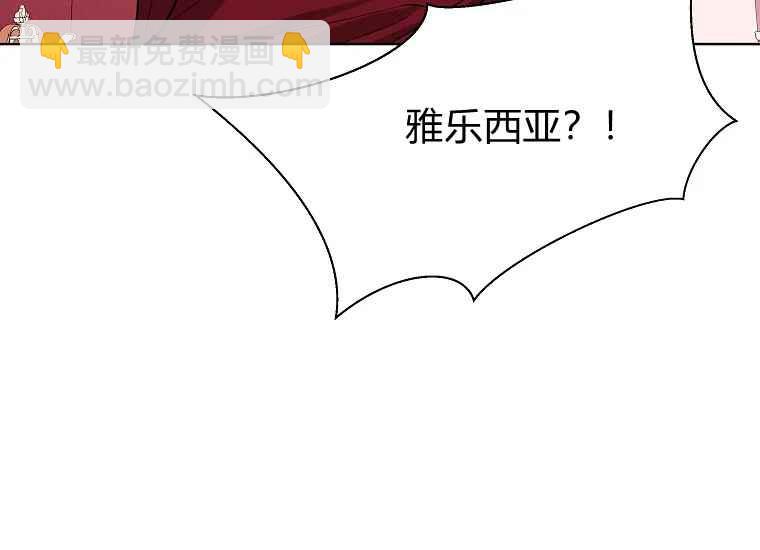 《成为废物主人公的夫人》第47话 第48页